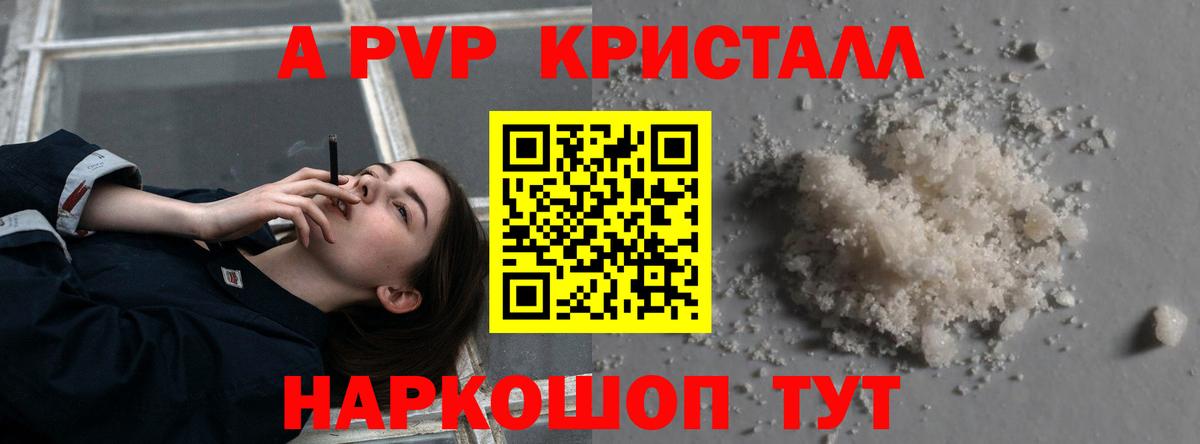 Alpha PVP СК КРИС Ликино-Дулёво
