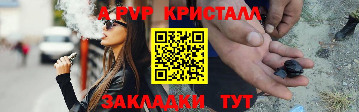 Ликино-Дулёво  A PVP Соль  Alpha PVP  купить  цена  Вход с VPN  Alfa_PVP мука 