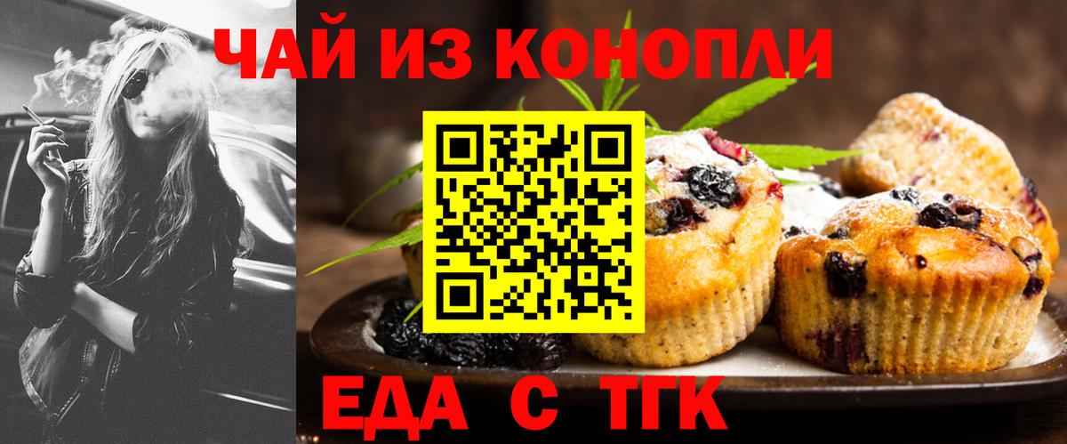 Canna-Cookies марихуана Ликино-Дулёво