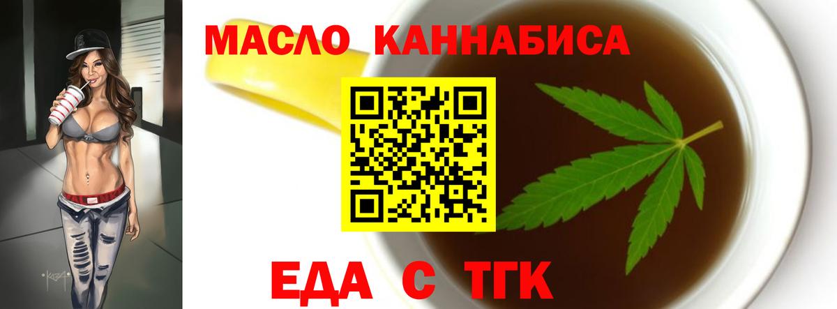 Ликино-Дулёво  Еда ТГК конопля  Вход с VPN 