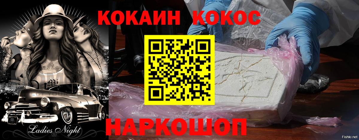 COCAIN Перу Ликино-Дулёво