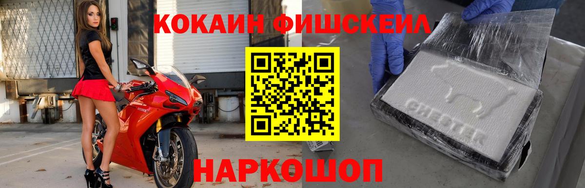 Ликино-Дулёво  что такое наркотик  Вход с VPN  Кокаин  Кокаин Fish Scale  КОКАИН 99% 