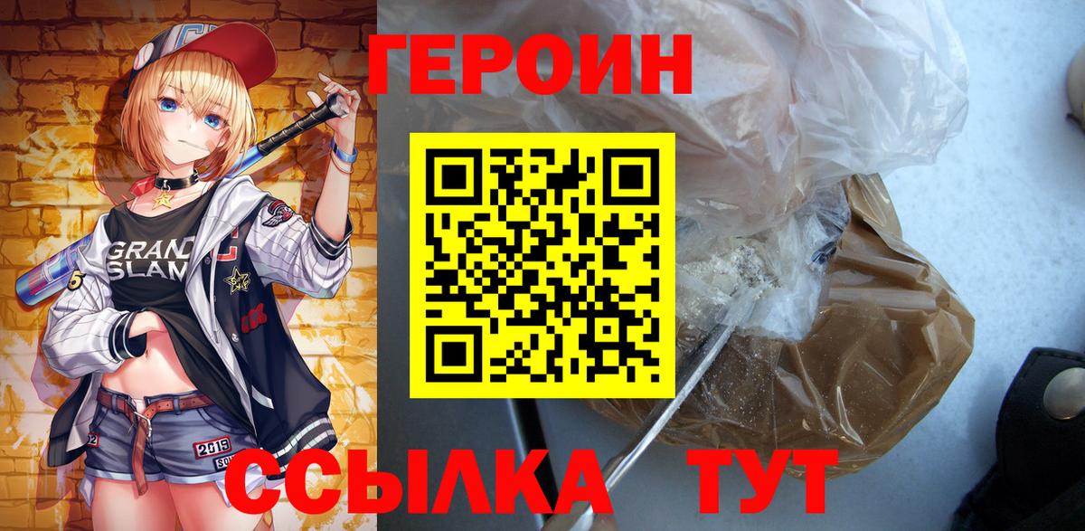 Героин афганец  ГЕРОИН  Ликино-Дулёво  Вход с VPN 