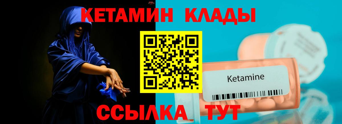 Кетамин ketamine  Вход с VPN  Ликино-Дулёво 