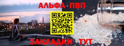 apvp Кандалакша