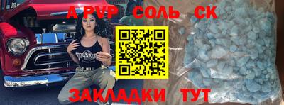apvp Кандалакша