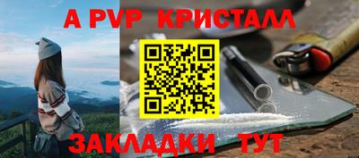 apvp Кандалакша
