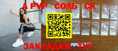 apvp Кандалакша