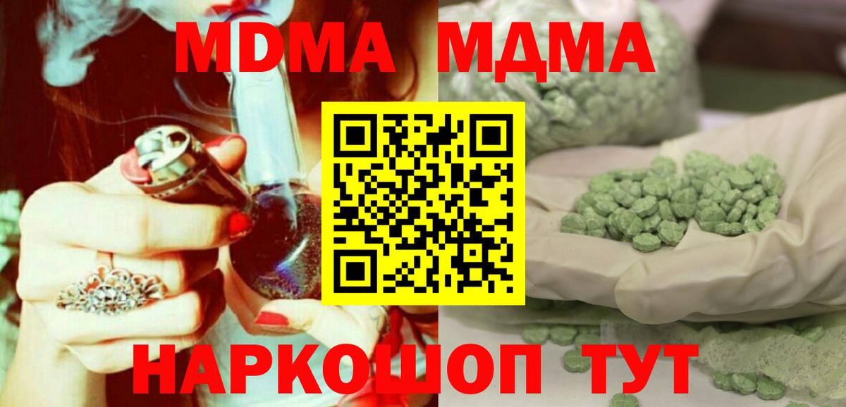 Ликино-Дулёво  МДМА VHQ  MDMA Molly  Вход с VPN 