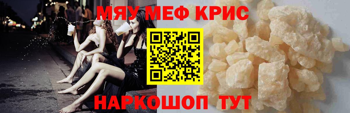 Мефедрон кристаллы Ликино-Дулёво