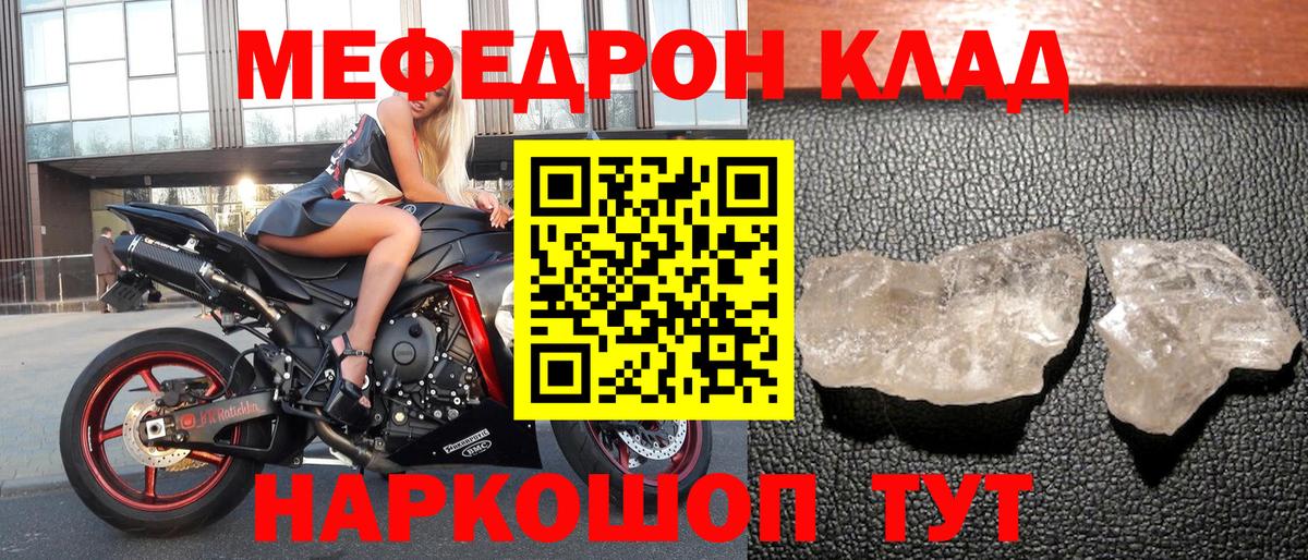 Ликино-Дулёво  Меф  магазин продажи   Вход с VPN  МЕФ 4 MMC  Меф мука 