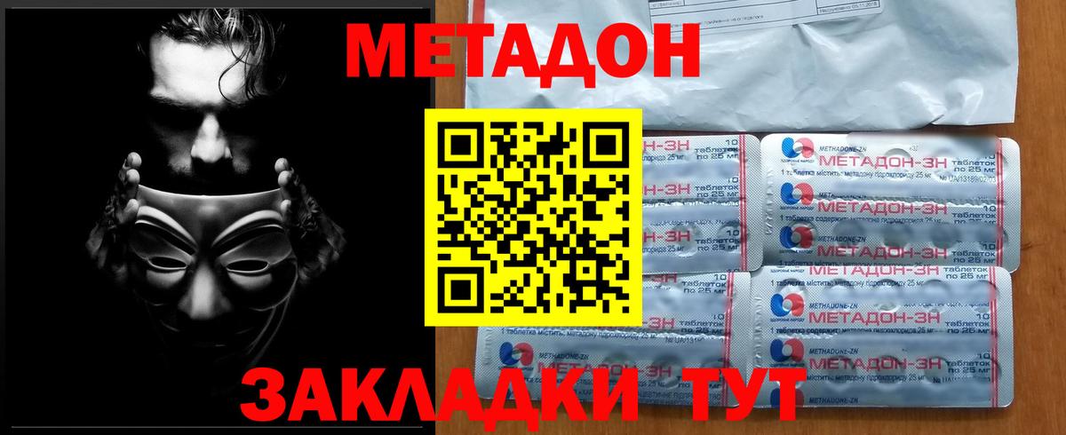 Метадон кристалл  Вход с VPN  МЕТАДОН VHQ  Ликино-Дулёво 