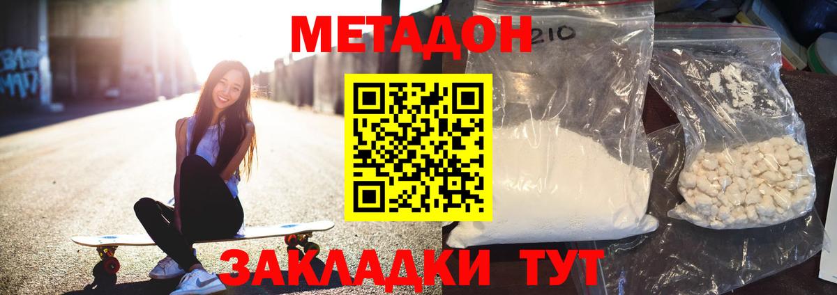 Метадон VHQ Ликино-Дулёво