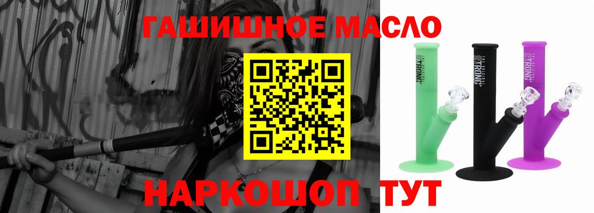 ТГК гашишное масло Ликино-Дулёво