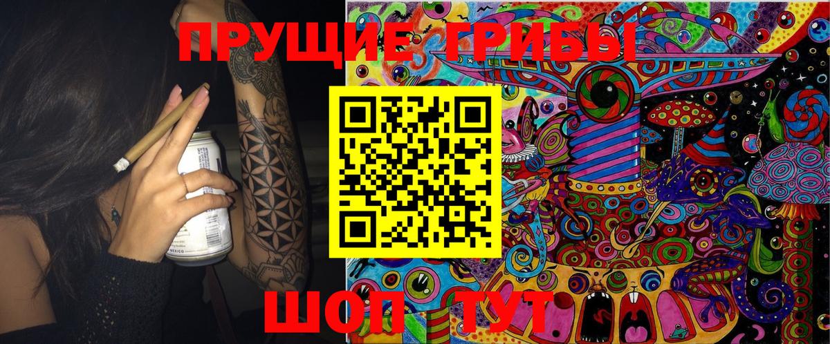 Ликино-Дулёво  Галлюциногенные грибы прущие грибы  наркошоп  Вход с VPN  Псилоцибиновые грибы Magic Shrooms 
